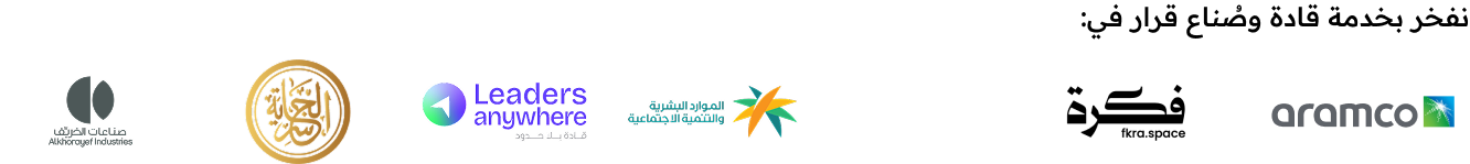 شركاء النجاح